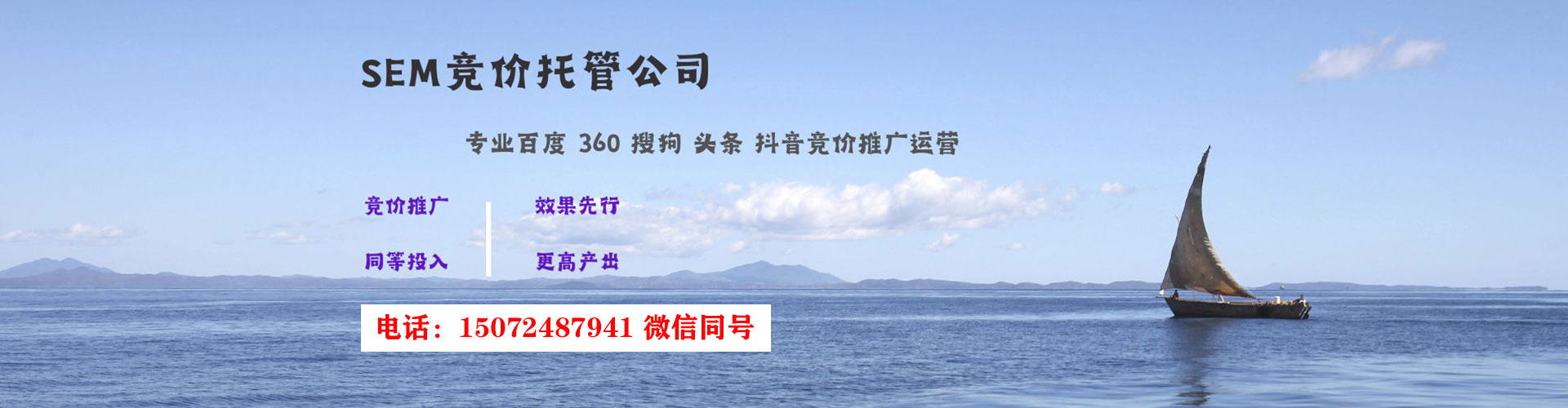 久治百度竞价包年